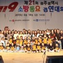 빛고을소방