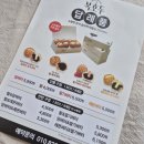 상일어린이집 | [휴가철간식][아이들간식][결혼 답례품]에는 《복호두 강동상일점》만한곳이 없어요