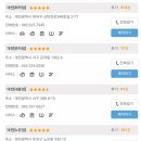 공임나라대전회덕점 이미지