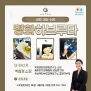 성인 그림책 하브루타 이미지