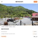 캠프우든브릿지 이미지