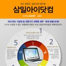 삼일세무정보