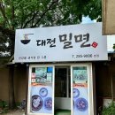 (주)대한푸드쿡 다이닝코드