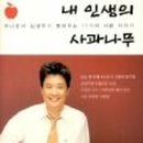 (주)사과나무 이미지