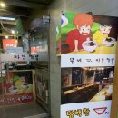 무비짜장짬뽕 이미지
