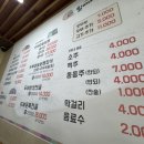 할머니의 손두부 | 울산 태화강 국가정원 맛집 솔직 비교 : 할머니의손두부 VS 태화강순두부 세 모녀의 내돈내산 데이트 🍲✨