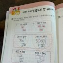[엄마표수학] 초1 연산 소마셈 B1~B4 완북 후기