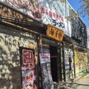 상남길L | 울산 울주군 청량읍 라멘) 멘야마쯔리 청량덕하점