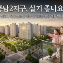 꼬마숲아이미래 어린이집 시설 경계 10미터 | 봉담2지구 살기 좋나요 신도시 적응 완료를 위한 슬기로운 봉담 생활 백서