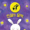 달떡 - 대덕구 한남로38번길 16 | 달떡