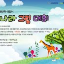 푸른나라 이미지