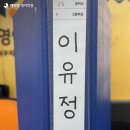 이유정영어학원
