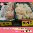 금산방앗간 이미지