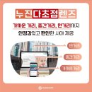 아이세이버 안경 소태점 이미지