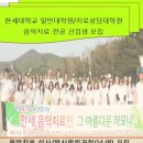 한세대학교 치료상담대학원 이미지