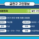 미광전자전기