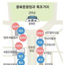 5월 13일(화), 청계천의 지천(삼청동천 : 三淸洞川)을 따라서 이미지