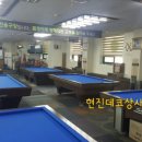 LG당구장 네이버블로그