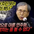 “개가 주인 무는 꼴이 됐다”... 함세웅 신부 “시민들 희생으로 이룬 민주화, 윤석열 검찰이 망치는 꼴 볼 수 없다!” 이미지