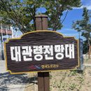 대관령전망대 | 여름휴가 속초 롯데리조트 후기 - 대관령전망대,만석닭강정