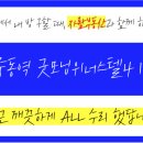 굿모닝위너스텔4차 이미지