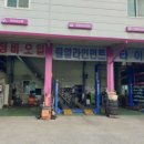 타이어테크 광양점 이미지