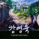 자연으로Ⅱ 이미지