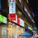 돌곶이역 소고기 900g에 6만1,000원? 장위동맛집 정육식당 방문 후기