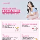 휘트니스피플우먼 부평점 오전/오후 트레이너를 구인해요 (차별화된 여성트레이너 근무 조건!!4대보험가입 가능/면접비 5만원) 이미지