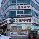 선지공원 이미지