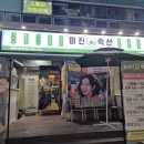꿀꿀이축산 - 서구 심곡로 18 | 창원 미진축산 봉곡동 가성비 고깃집