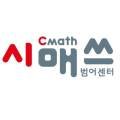 루트원중고등수학학원