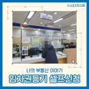 PC방 가는길(기존: 지투존) | 임차권 등기명령 뜻과 효력 &amp; 변호사 비용 아끼는 법원 셀프 등기 신청 서류 준비물 총정리 후기