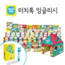 터치톡