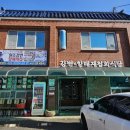 원조하동할매재첩식당 이미지