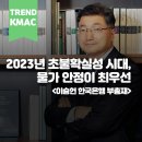 한국물가협회