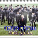 2010년 남아공 월드컵 대진표 이미지