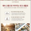 분당-판교-202 이미지