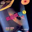정*정