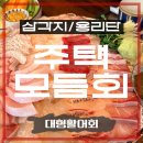 미도리회집 | 용산삼각지횟집 회 좋아하는 부산 사람이 추천하는 횟집 물고기주택 모듬회