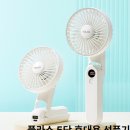 휴대용 선풍기 추천 풀라스 5단 폴더블 대용량 화이트 FL-PF4000 책상용 캠핑용 사용 후기