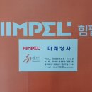 미래상사 이미지