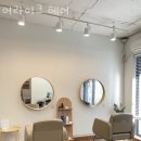 수원 화서동 미용실 어라이크 헤어 가격 위치