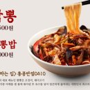 홍콩반점 이미지