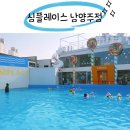 심플레이스남양주점