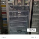 우성냉동