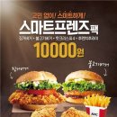 스마트 프랜즈
