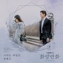 화양연화 스포츠투데이