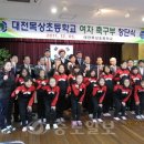 대전목상초등학교