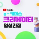 유튜브 영상 제작 및 스마트스토어 구축 양성과정 이미지